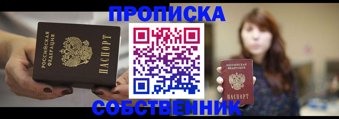 временная регистрация 2026 в Белореченске
